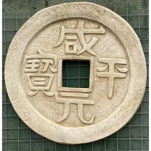 Chinese Coin Concrete Wall Plaque 1511