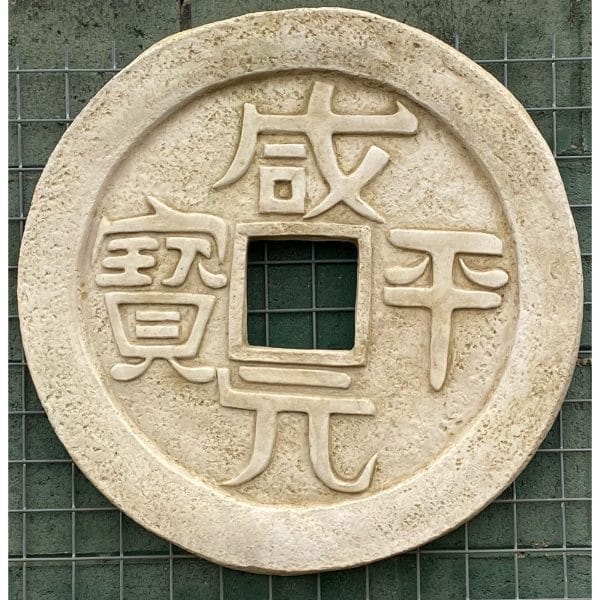Chinese Coin Concrete Wall Plaque 1511