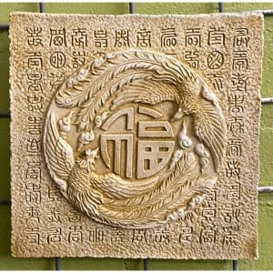 Chinese Phoenix Concrete Wall Plaque 0558