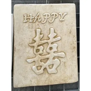 Chinese Happy Concrete Wall Plaque 0572