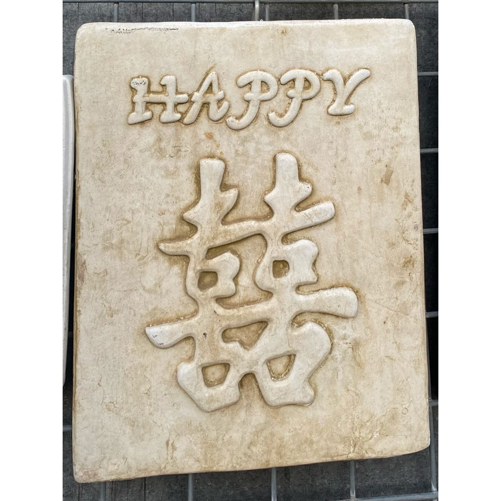 Chinese Happy Concrete Wall Plaque 0572