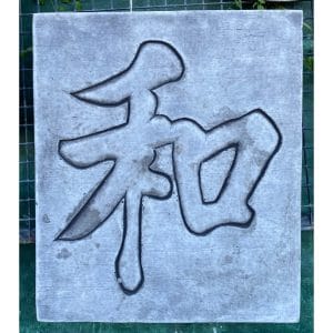 Chinese Harmony Concrete Wall Plaque